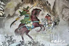 关羽华容道义释曹操典故