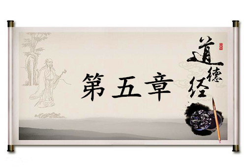第五章