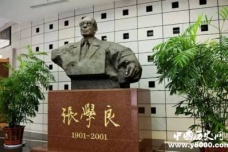 爱国将领张学良逝世时间