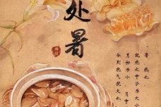 处暑时节有哪些传统习俗