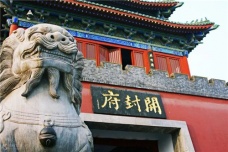 北宋为何要选择开封为都城