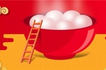 元宵节节日食俗和少数民族习俗