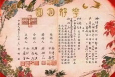 民国时期的婚礼有哪些流程