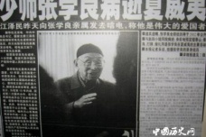 爱国将领张学良逝世时间