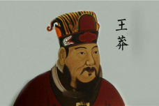 王莽为什么没有谥号