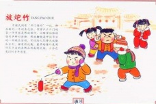 春节的传统民俗