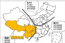 中国西南地区包括哪几个省