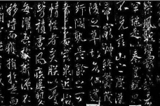 飞白体是什么字体