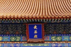 武英殿是干什么的