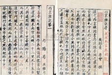 《西京杂记》简介