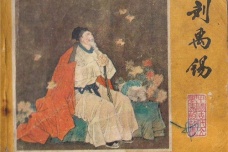 《传言方》简介