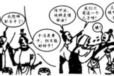 王安石变法失败的原因