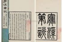 《梦溪笔谈》主要记载了什么