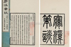《梦溪笔谈》主要记载了什么
