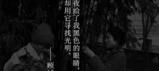 1956年9月24日：顾城出生