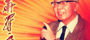 1985年6月12日：数学家华罗庚逝世