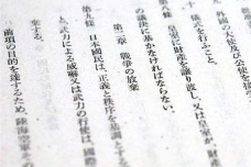 《日本国宪法》是如何确立的