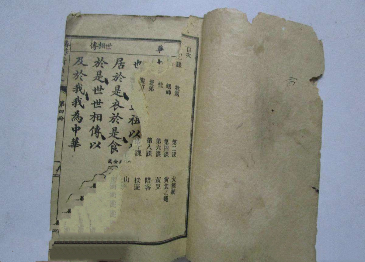 《大业正御书目录》