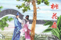 《桃花扇》作品鉴赏