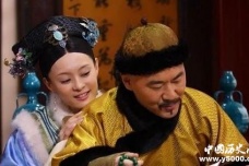 带你了解清朝皇帝的老婆年薪有多少？
