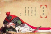 《垓下歌》译文及赏析