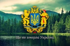 乌克兰的国家象征