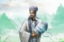 诸葛亮的一生