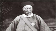 曾祖父 李鸿章