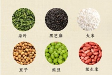 擂茶的基本原料