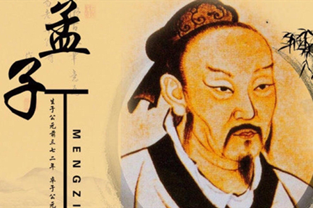 孟子的哲学思想