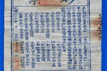 晚清时期的彩票是什么样的