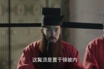 蔡襄与宋仁宗论胡子的故事