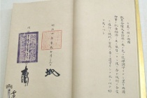 《中日修好条规》的签订及其意义