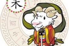 未羊的象征意义