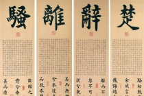 《离骚》的思想内容是什么