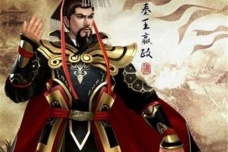 揭秘秦始皇嬴政的亲生父亲