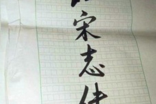 《北宋志传》小说简介