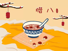 腊八食俗