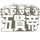 安敦尼王朝