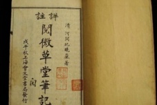 如何评价《阅微草堂笔记》