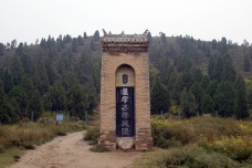 汉武帝刘彻的陵墓茂陵遗址