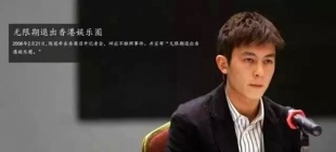 2008年2月21日：陈冠希道歉并退出香港娱乐圈