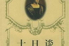 薄伽丘生平简介