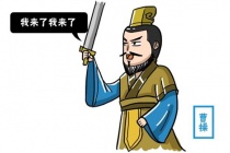 说曹操曹操到的故事出处