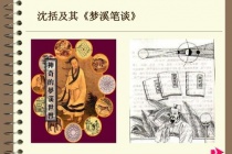 《梦溪笔谈》有几个版本
