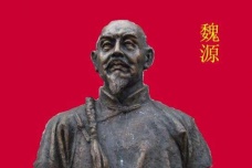 魏源与洋务运动有什么关系