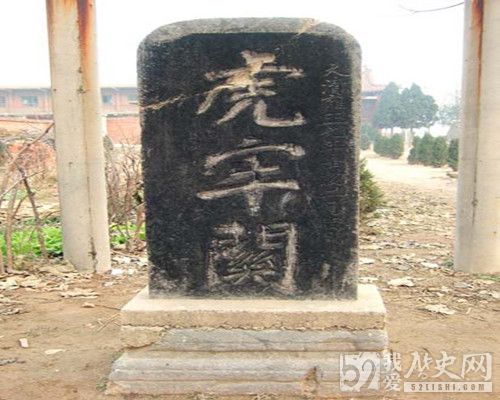 窦建德简介_虎牢关简介_窦建德为什么失败_对窦建德的评价
