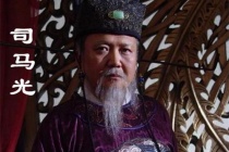 司马光的政治思想