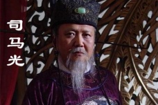 司马光的政治思想