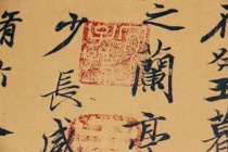 王羲之《兰亭集序》赏析